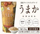 <span class="title">【うまか(UMAKA-美味華)】原材料オール国産のドッグフード</span>